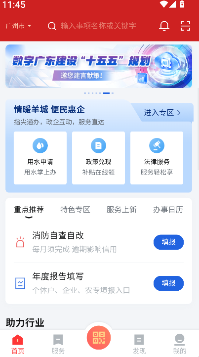 粤商通(4)