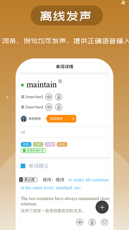 维词(4)