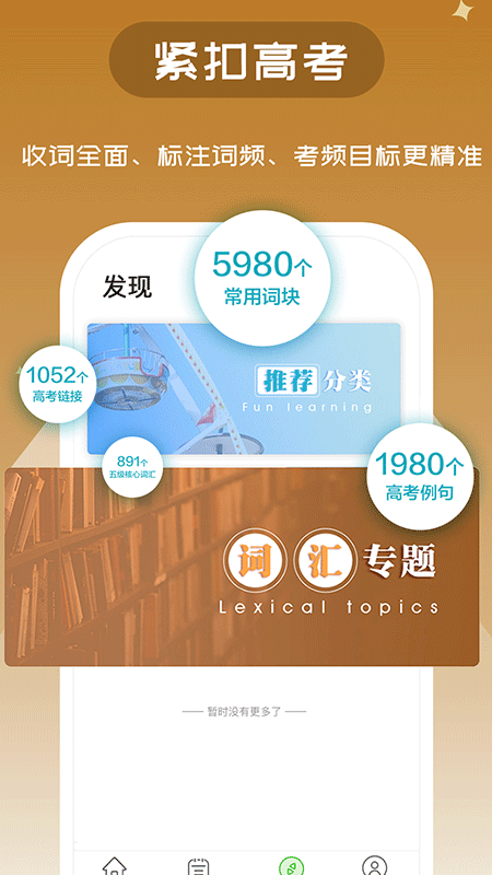 维词(2)