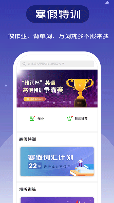 维词(3)