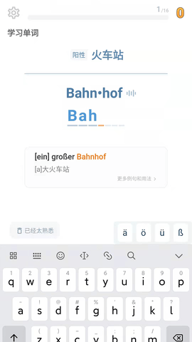 单词训练营(5)