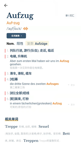 单词训练营(3)