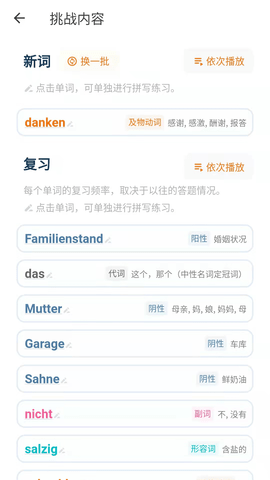 单词训练营(2)
