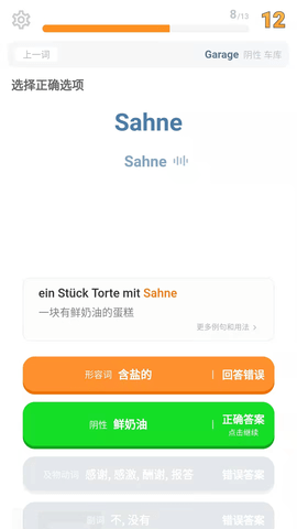 单词训练营(1)