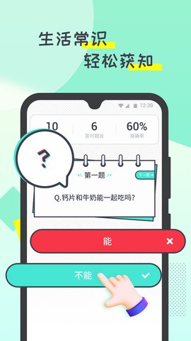 啪嗒计步(1)