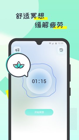 啪嗒计步(4)