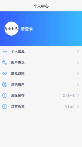 惠风书法(2)