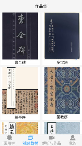 惠风书法(3)