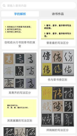 惠风书法(1)