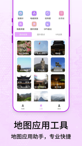 奥维3D卫星街景地图(1)