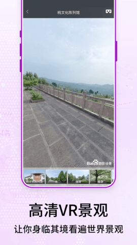 奥维3D卫星街景地图(3)