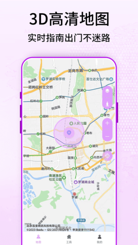 奥维3D卫星街景地图(4)
