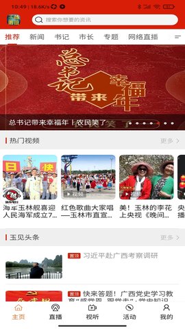 玉林视听(4)