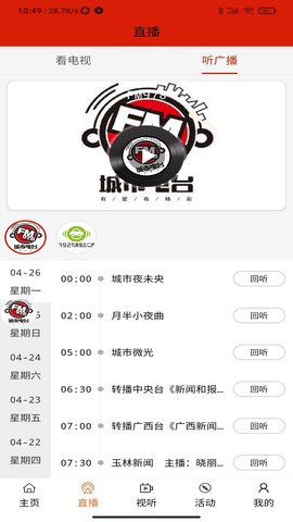 玉林视听(3)
