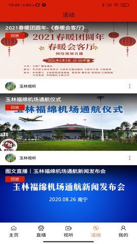 玉林视听(1)
