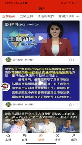 玉林视听(2)