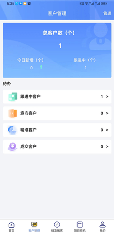 天天潜客(2)