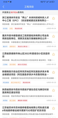 天天潜客(1)