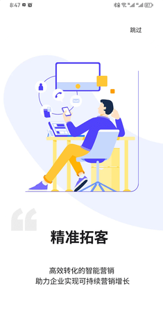 天天潜客(3)