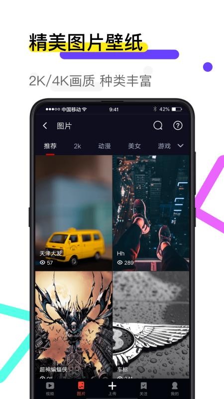 火萤视频壁纸(1)