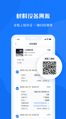 可信供应链(1)