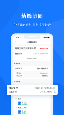 可信供应链(4)