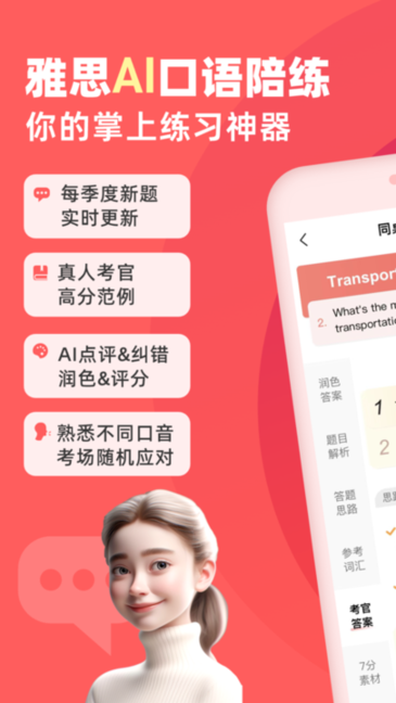 同桌语伴(3)