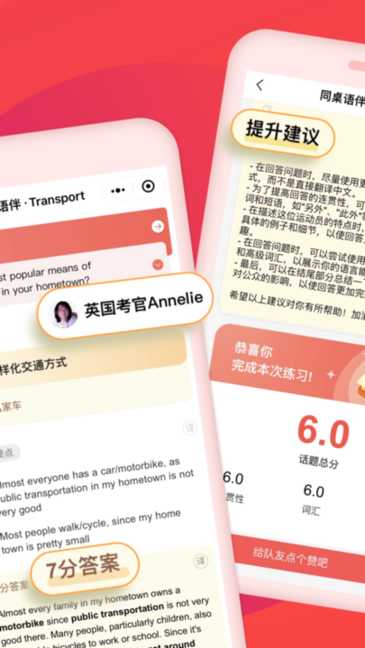 同桌语伴(4)