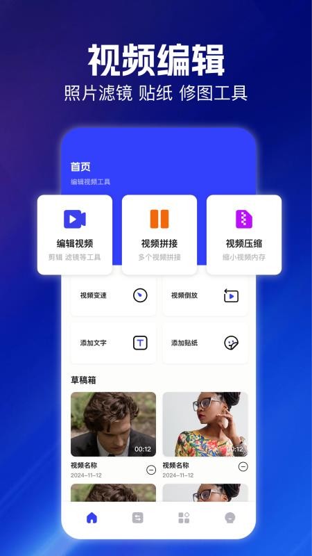云朵视频编辑(4)