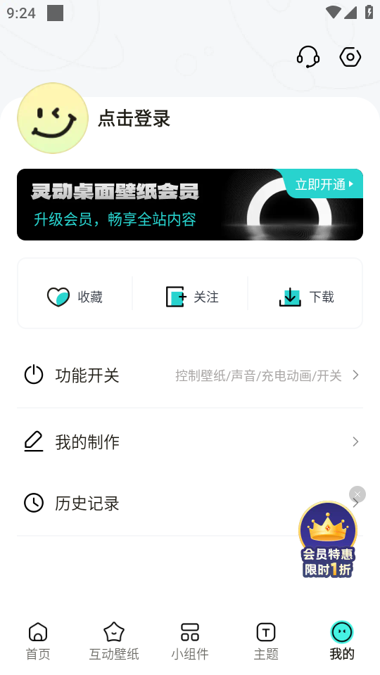 灵动桌面壁纸(4)