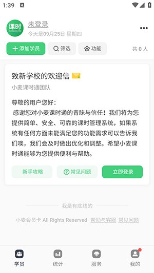 小麦课时通(1)
