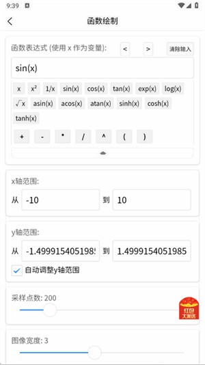 图解函数(1)