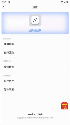 图解函数(4)