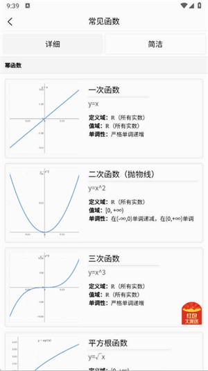 图解函数(2)