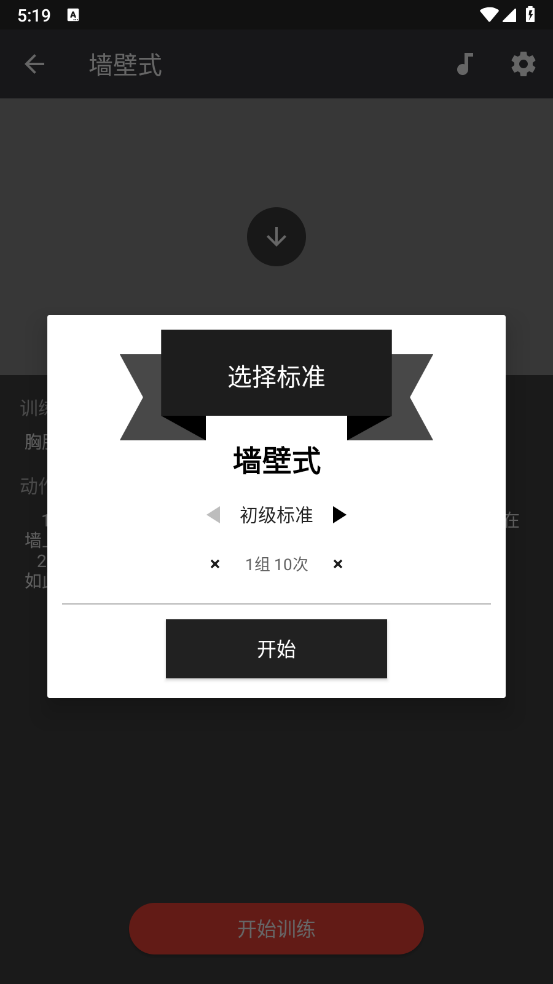原力囚徒健身(3)