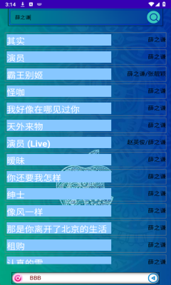 音域(3)