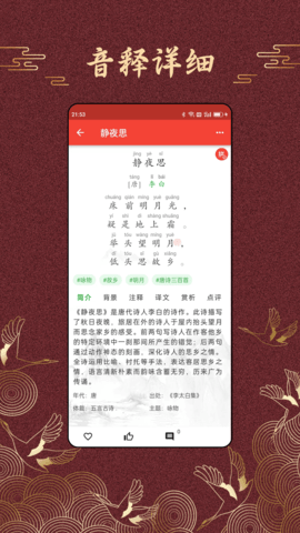 洛华诗词(2)