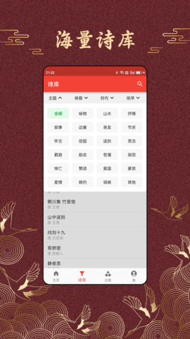 洛华诗词(5)