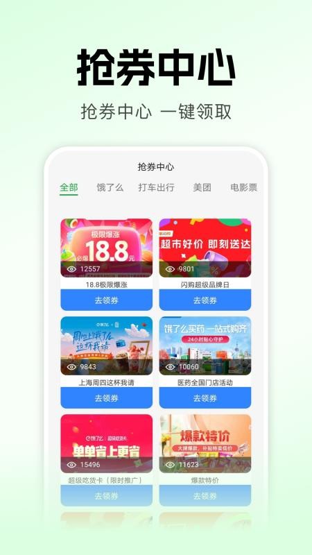 叮叮生鲜超市(4)