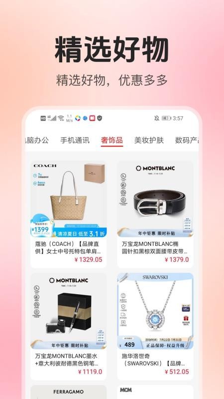 家电器百亿补贴(3)