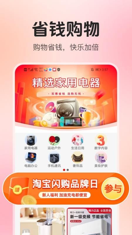 家电器百亿补贴(4)