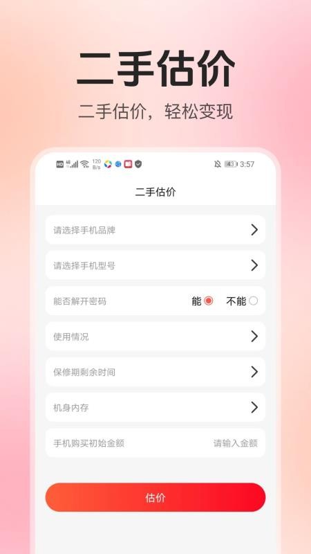 家电器百亿补贴(2)