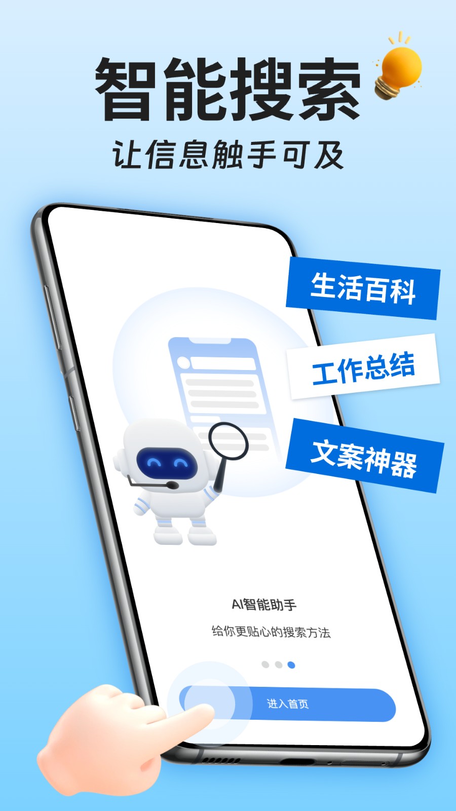 AI搜索(1)