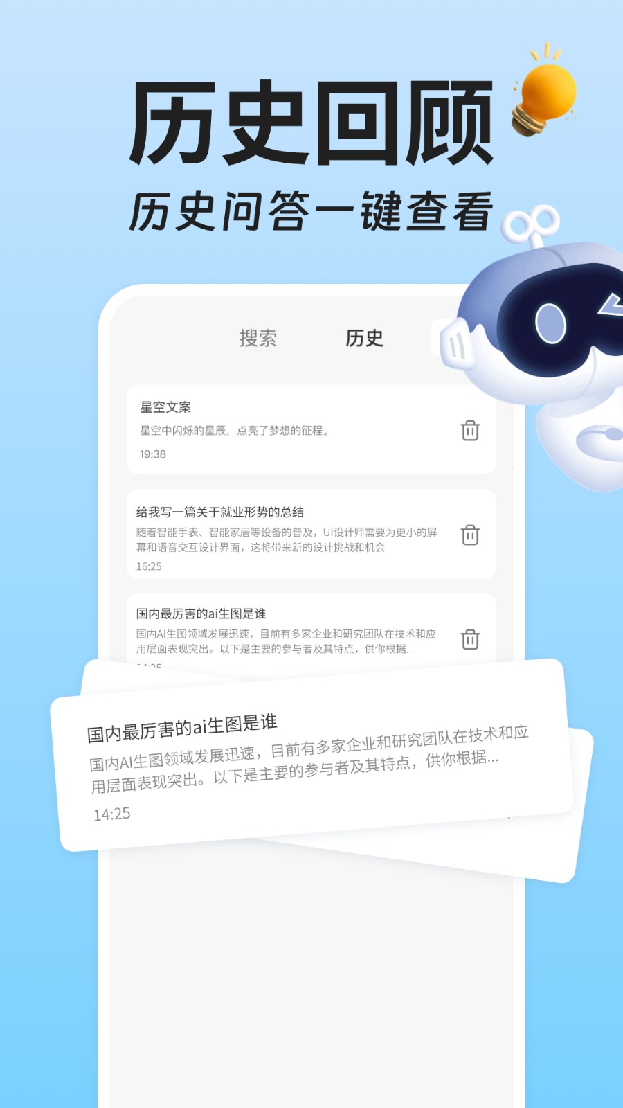 AI搜索(4)