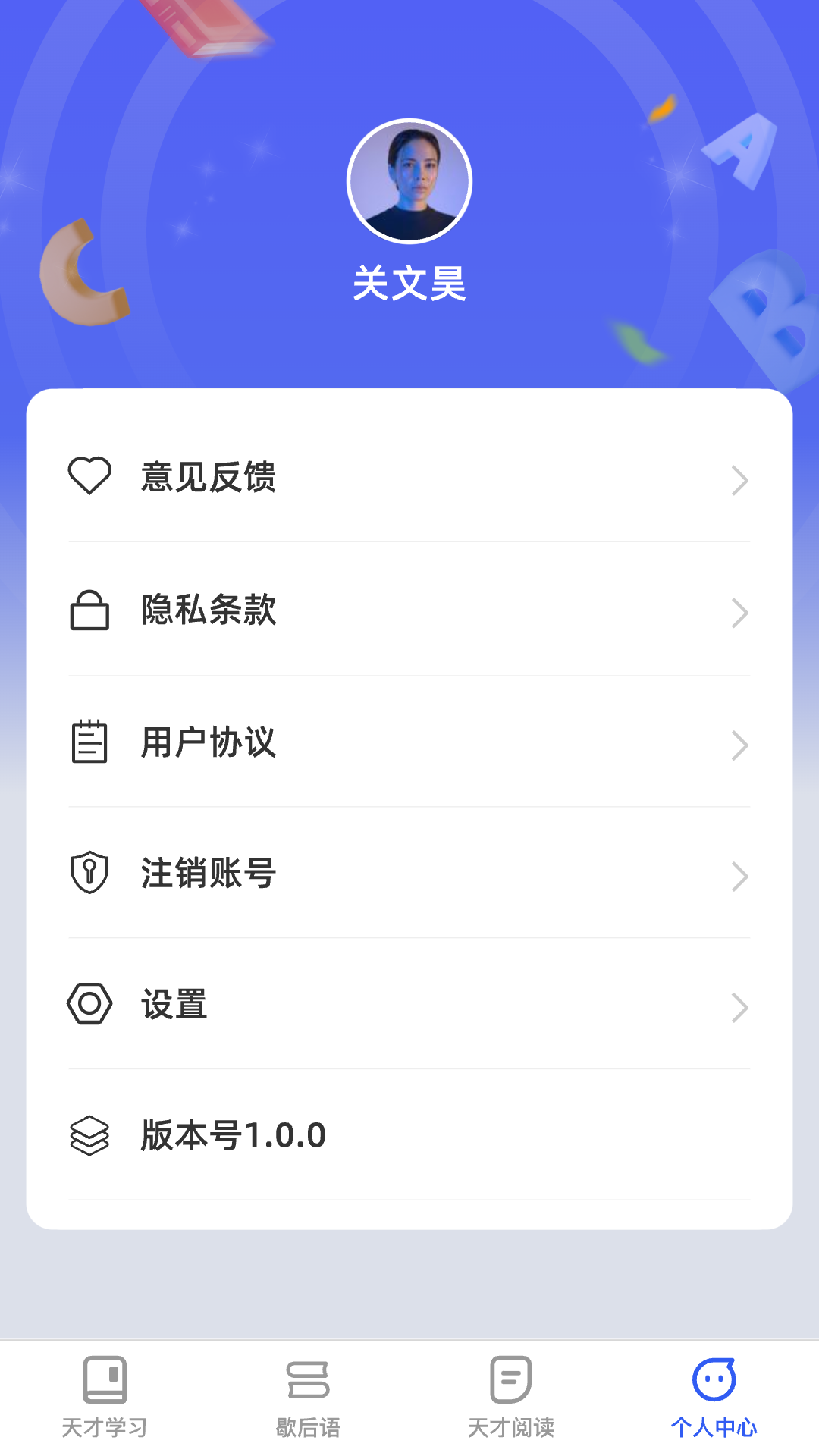 天才爱学习(1)