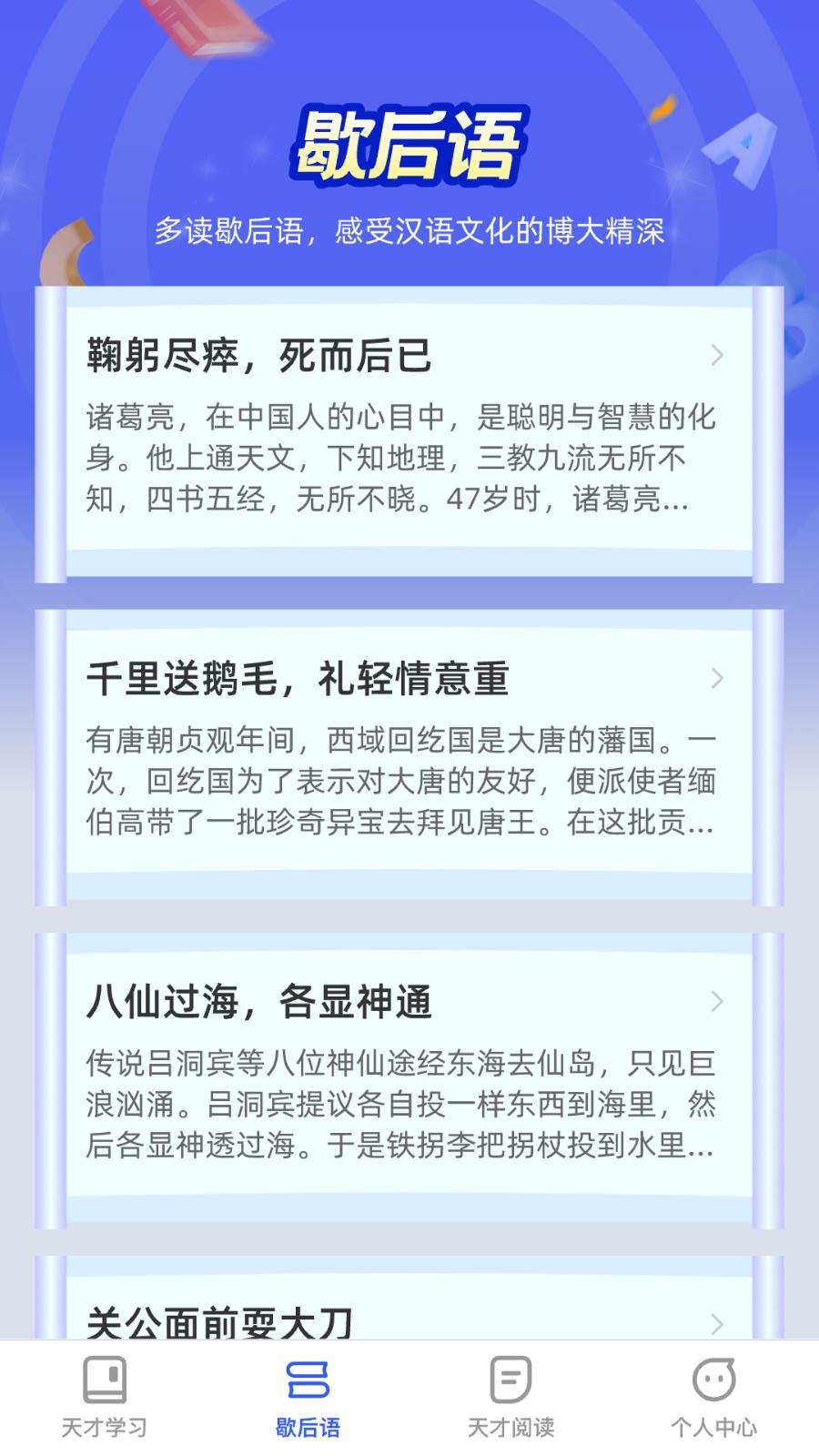天才爱学习(2)
