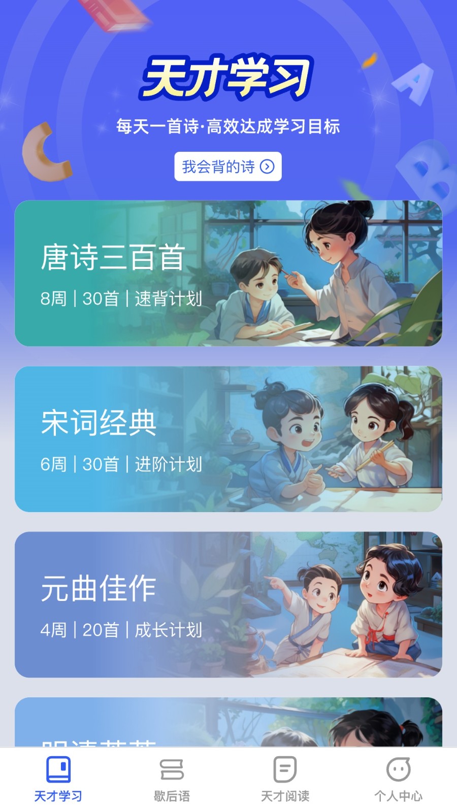 天才爱学习(3)