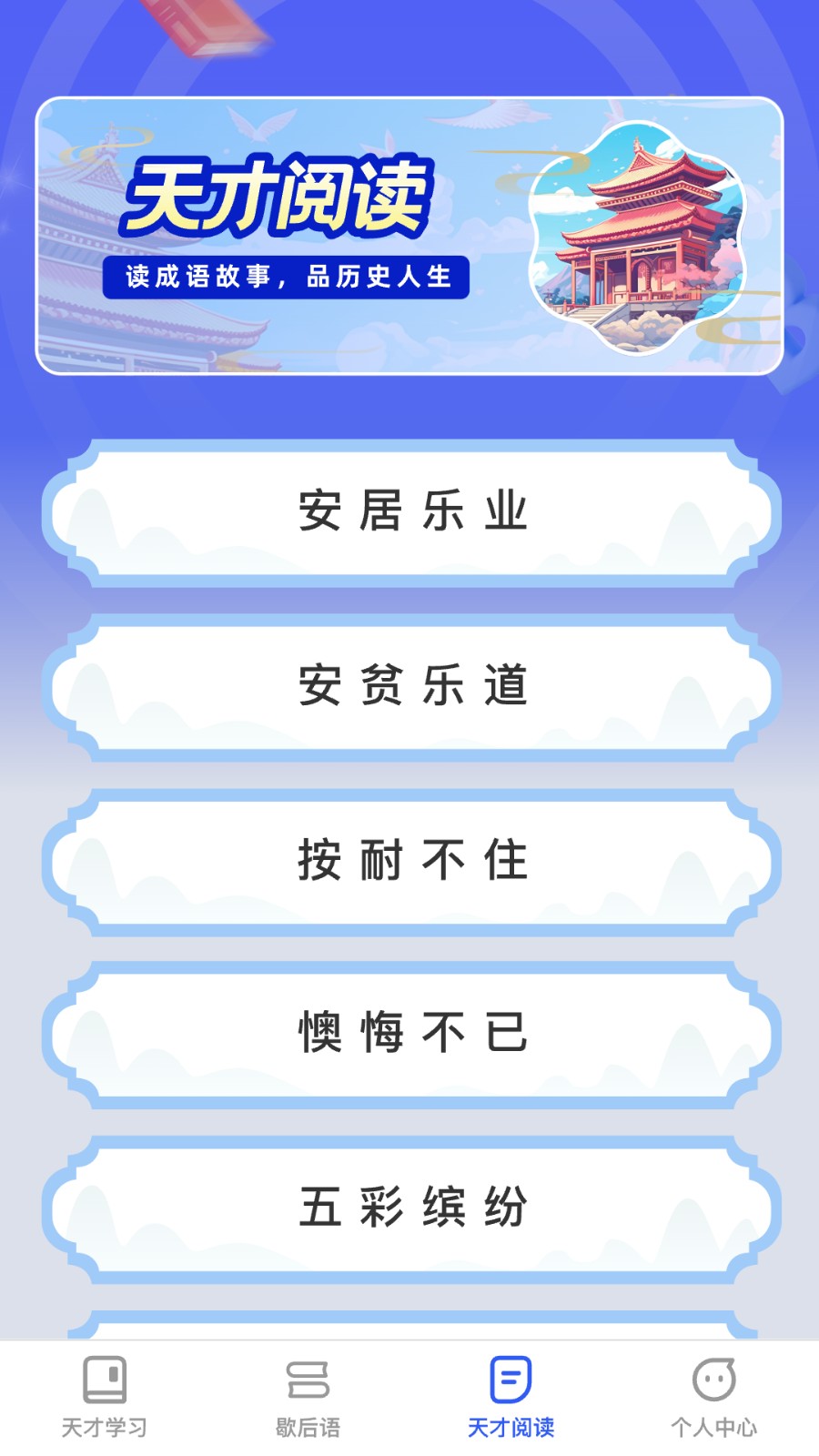 天才爱学习(4)