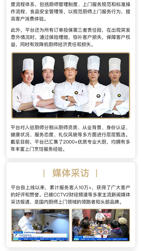 51厨师(2)