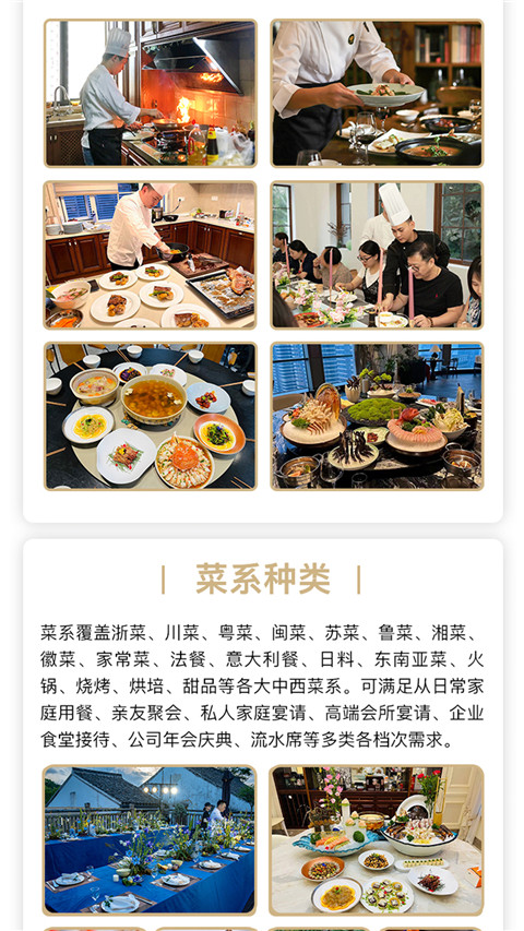 51厨师(4)
